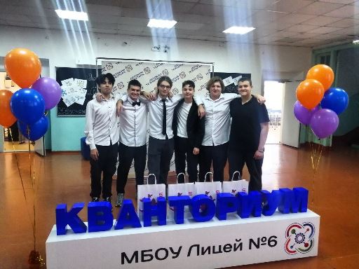Квест-игра «В гостях у Кванторианцев».