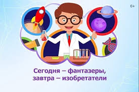 17 января - День детских изобретений.