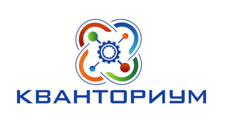Экскурсии для четвертого класса в кванториуме.
